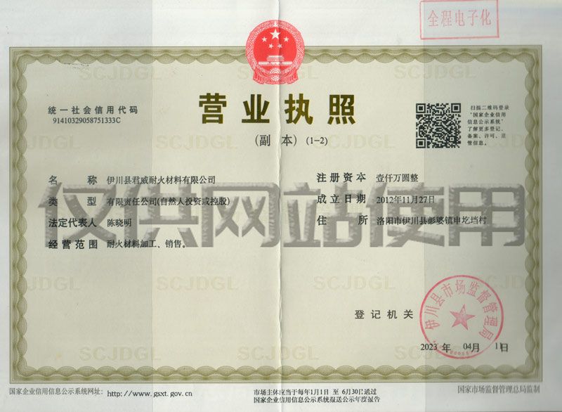 營(yíng)業(yè)執(zhí)照